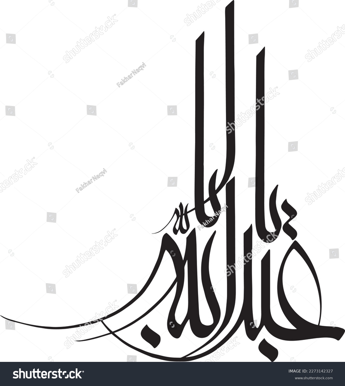 Name of Imam Hussain Aba Abdullah. Islamic - Royalty Free Stock Vector ...