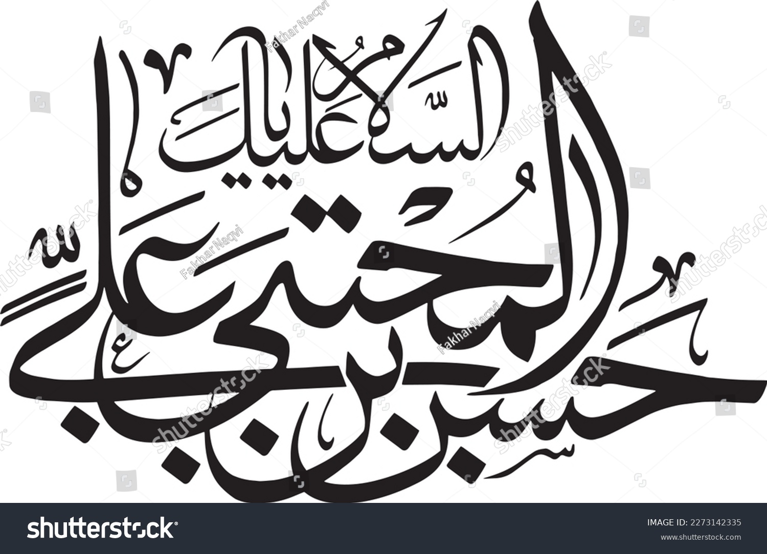 Name Of Imam Hassan Mujtaba Islamic Calligraphy Royalty Free Stock Vector 2273142335