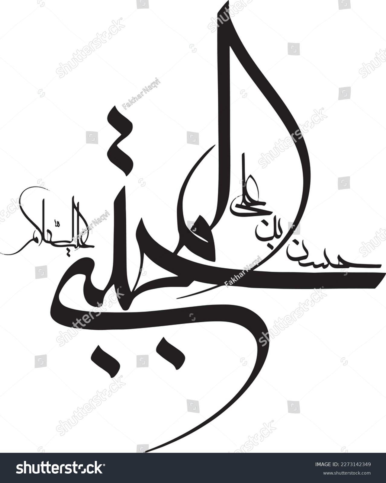 Name Of Imam Hassan Mujtaba Islamic Calligraphy Royalty Free Stock Vector 2273142349