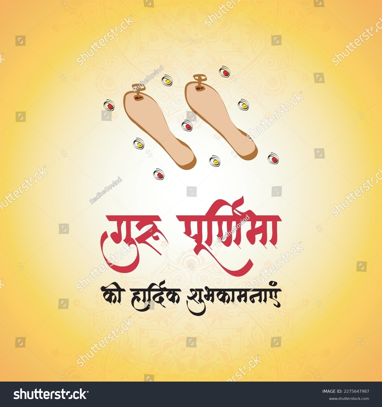 Guru Purnima illustration with hindi calligraphy - Royalty Free Stock ...