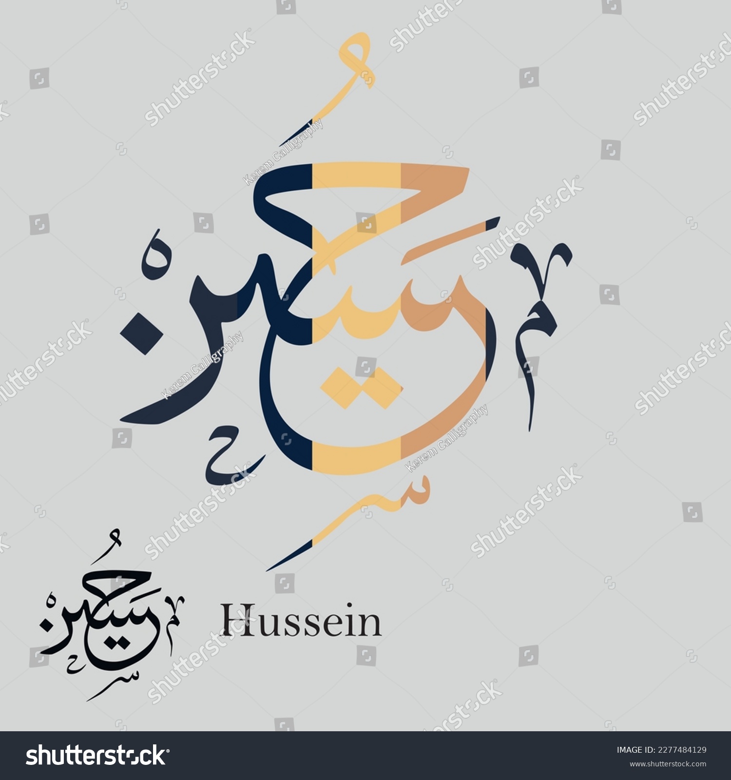 Creative Arabic Calligraphy. (Hussein) In Arabic - Royalty Free Stock ...