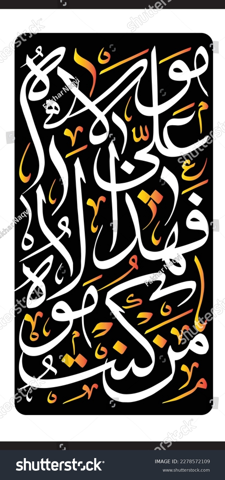 Man Kunto Maula Hadees Arabic Islamic - Royalty Free Stock Vector 