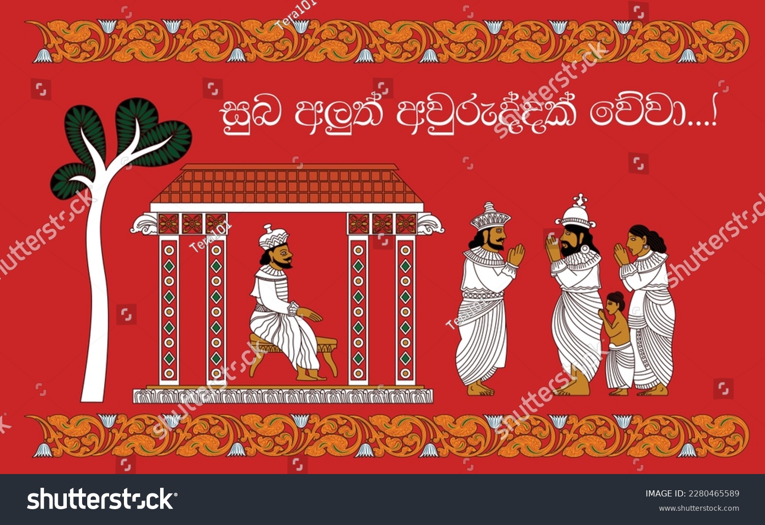 Sinhala and Tamil New Year wishes vector illustration poster #2280465589