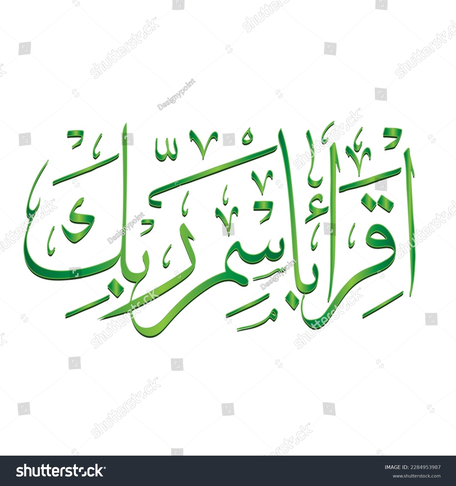 Iqra Bismi Rabbi Quran Arabic Calligraphy on - Royalty Free Stock ...