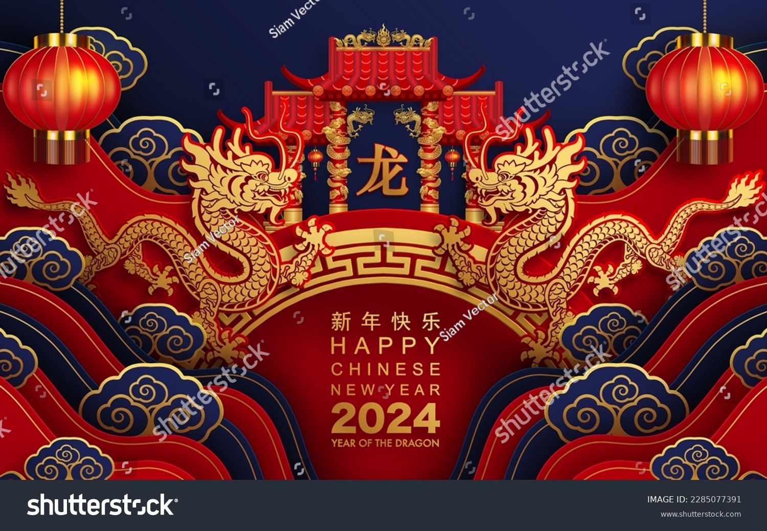 Happy chinese new year 2024 the dragon zodiac sign with flower,lantern,asian elements gold paper cut style on color background. ( Translation : happy new year 2024 year of the dragon ) #2285077391