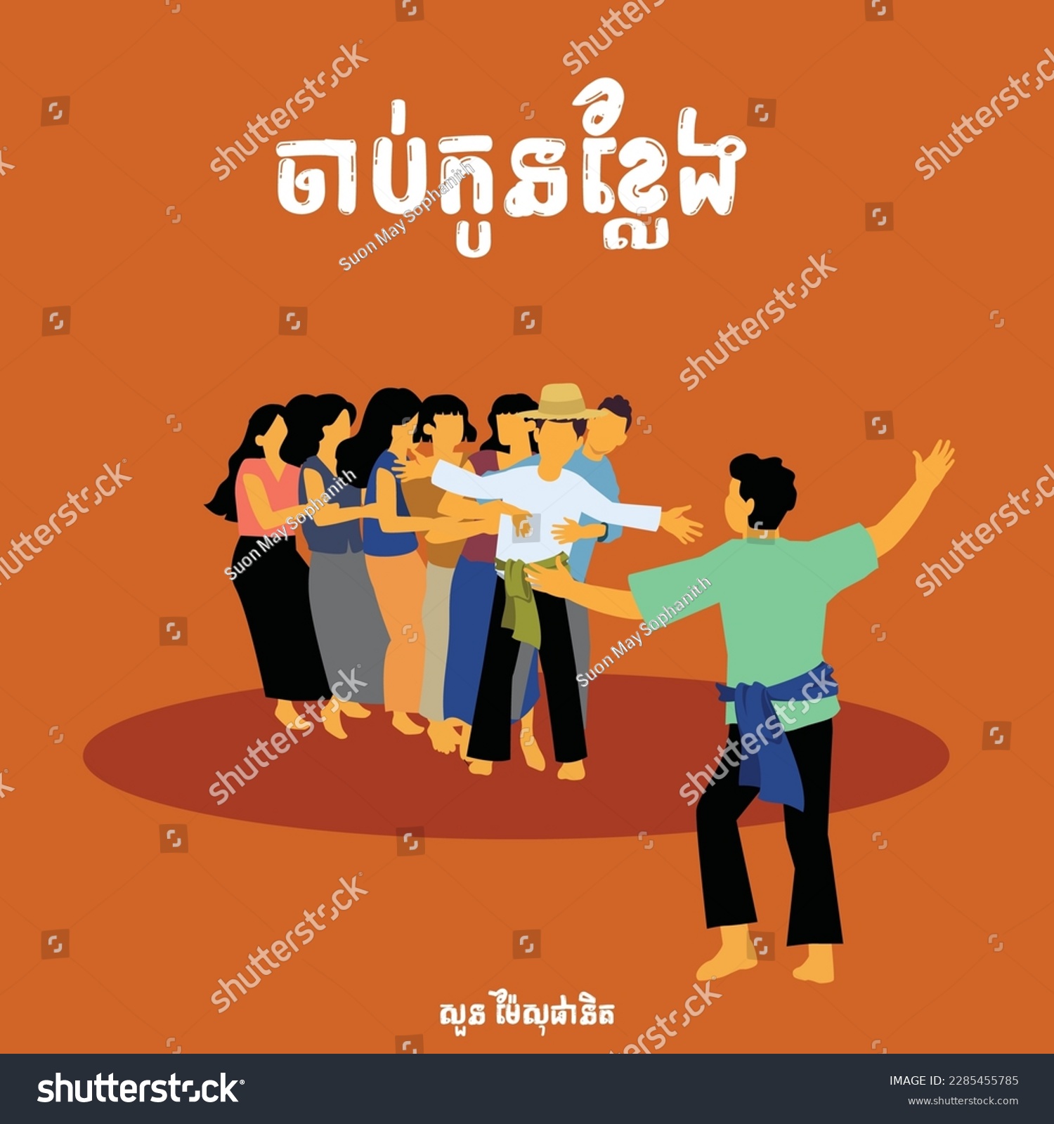 khmer new year traditional game vector, Khmer Royalty Free Stock khmer new year traditional game vector, Khmer Royalty Free Stock