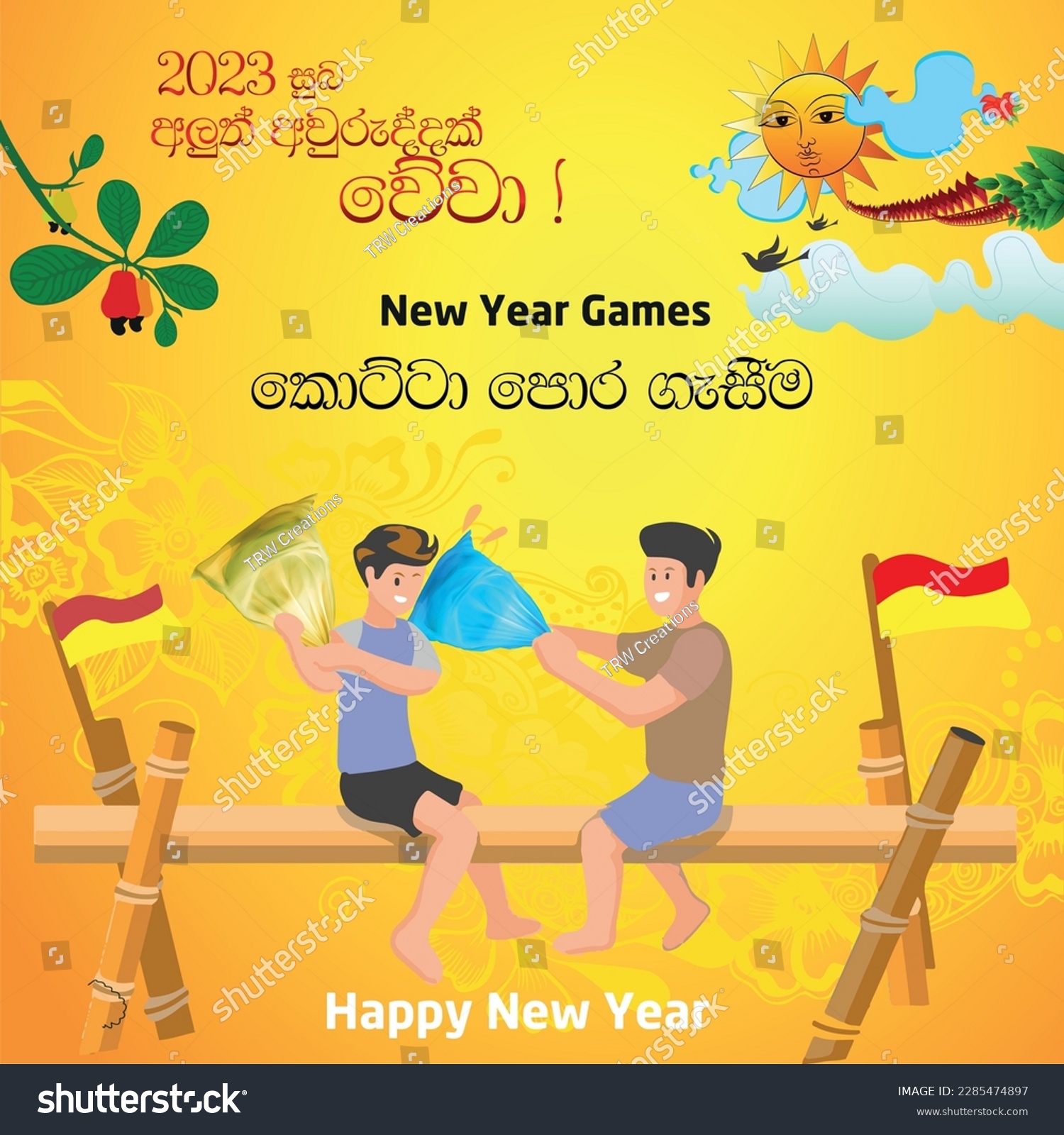 The Dawn Of The Sinhala And Tamil New Year Royalty Free Stock Vector