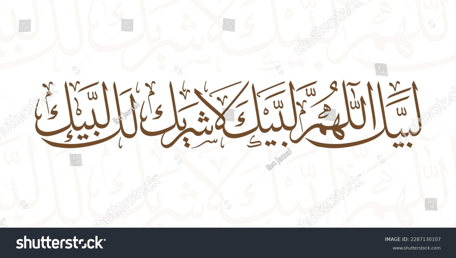 Arabic Calligraphy, Labbaik Allah Humma Labbaik, - Royalty Free Stock ...