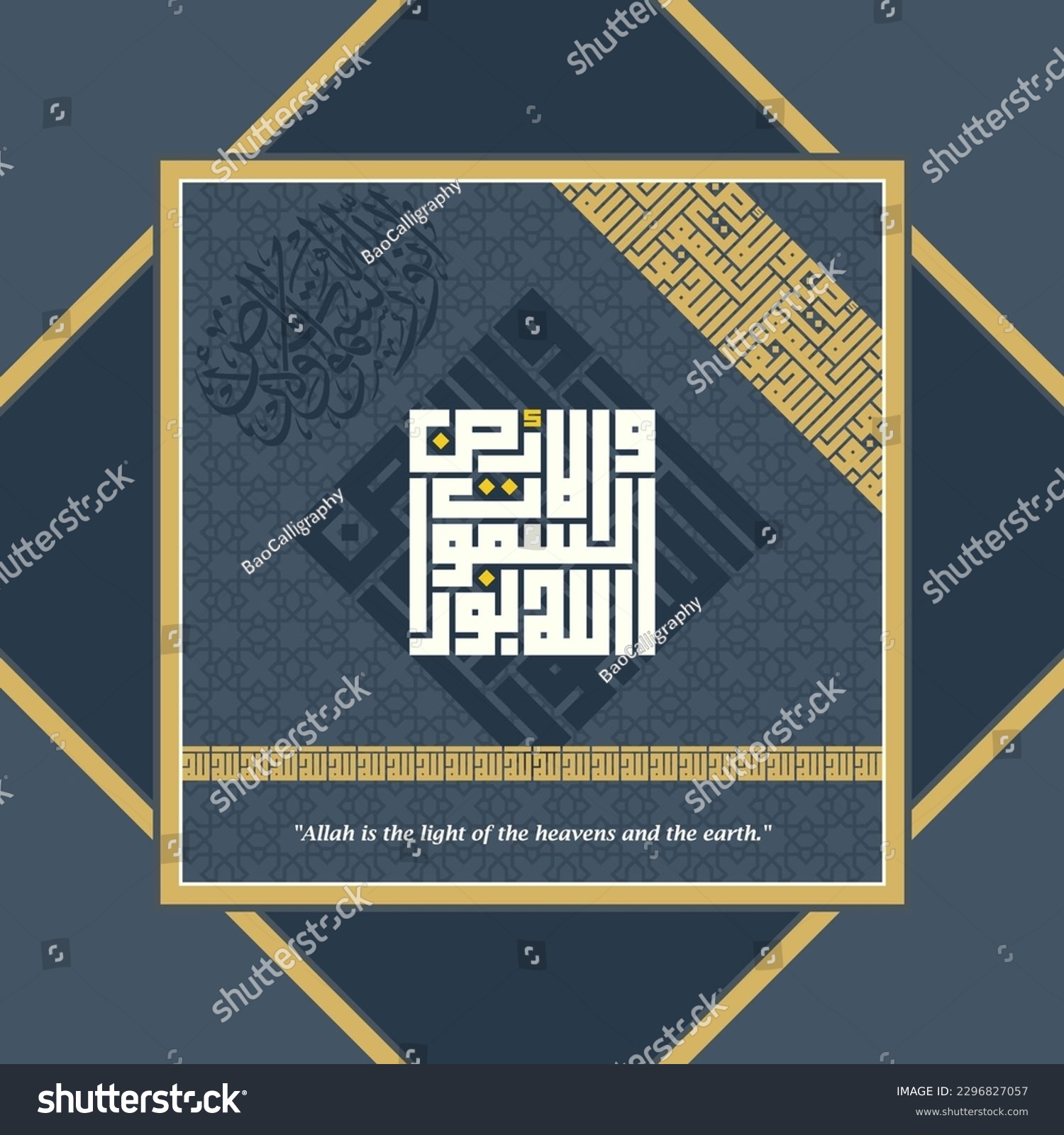 Arabic Calligraphy Of Qurani Ayat " Allahu Nurus - Royalty Free Stock ...