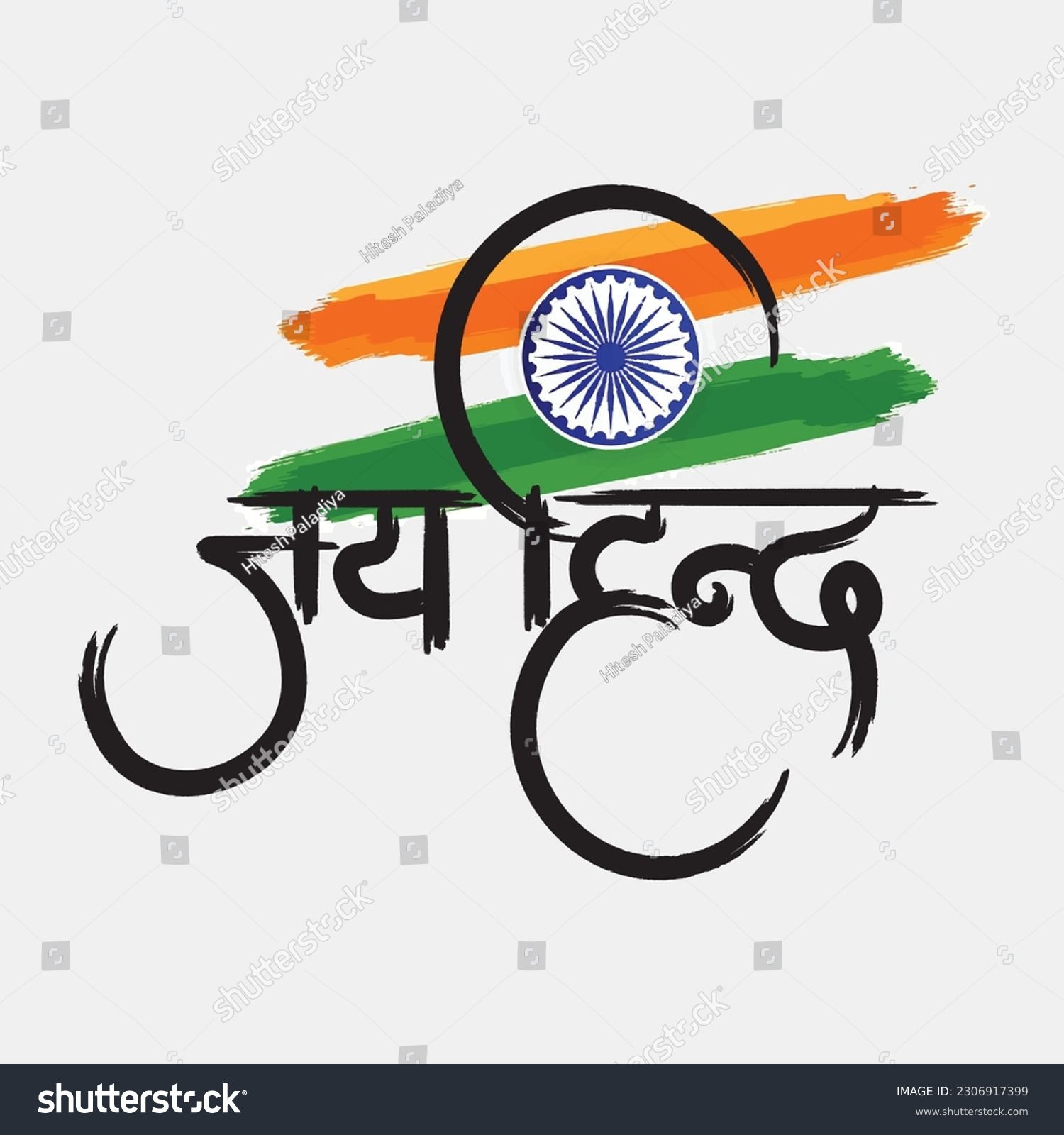 editable vector Jai Hind text written in Hindi - Royalty Free Stock ...