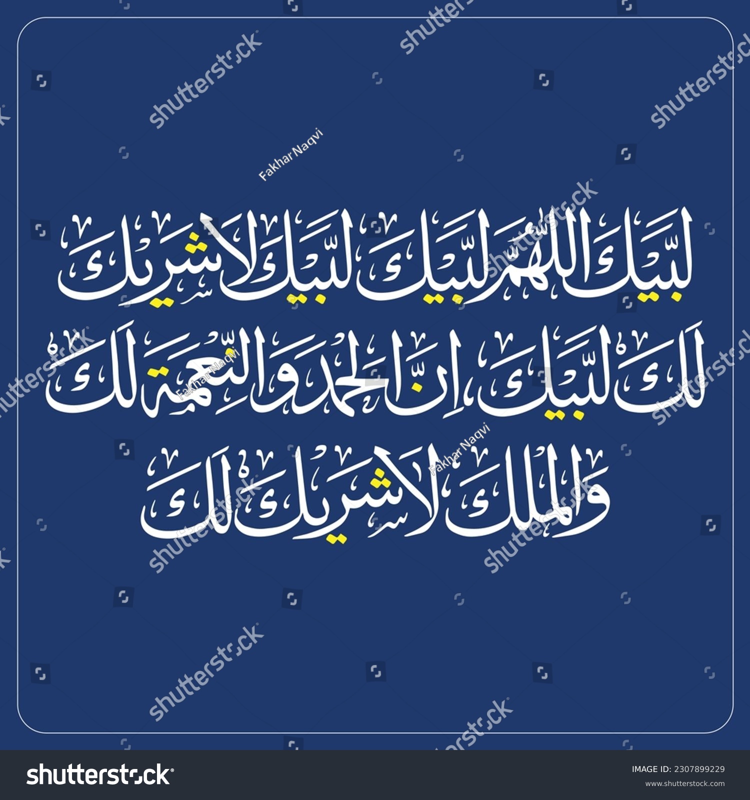 Labbaik Allahumma Labbaik Calligraphy, Talbiyah, - Royalty Free Stock ...