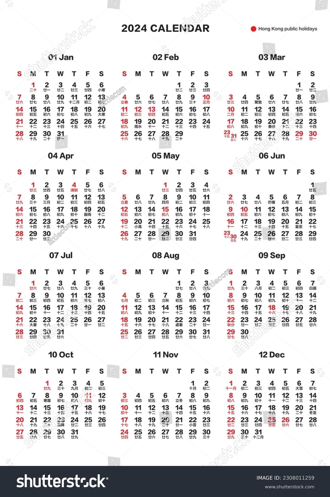 A4 size ready print 2024 hong kong calendar Royalty Free Stock Vector