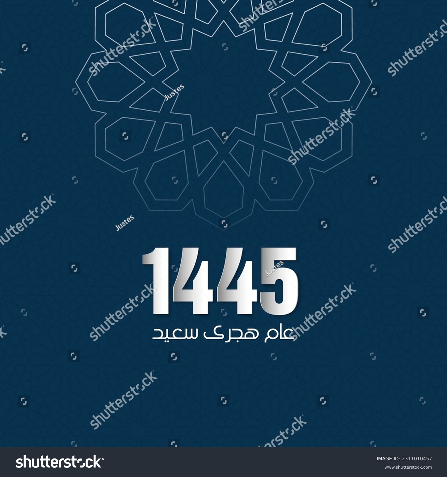 Hijri calendar or Islamic calendar 1445 on - Royalty Free Stock Vector ...