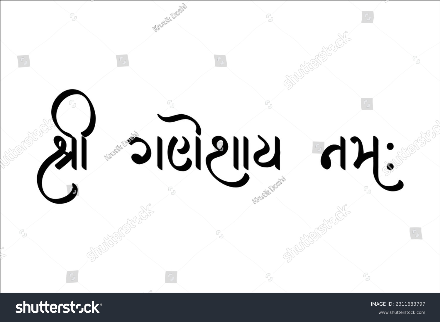 Shree Ganeshay Namah, Gujarati Calligraphy - Royalty Free Stock Vector ...