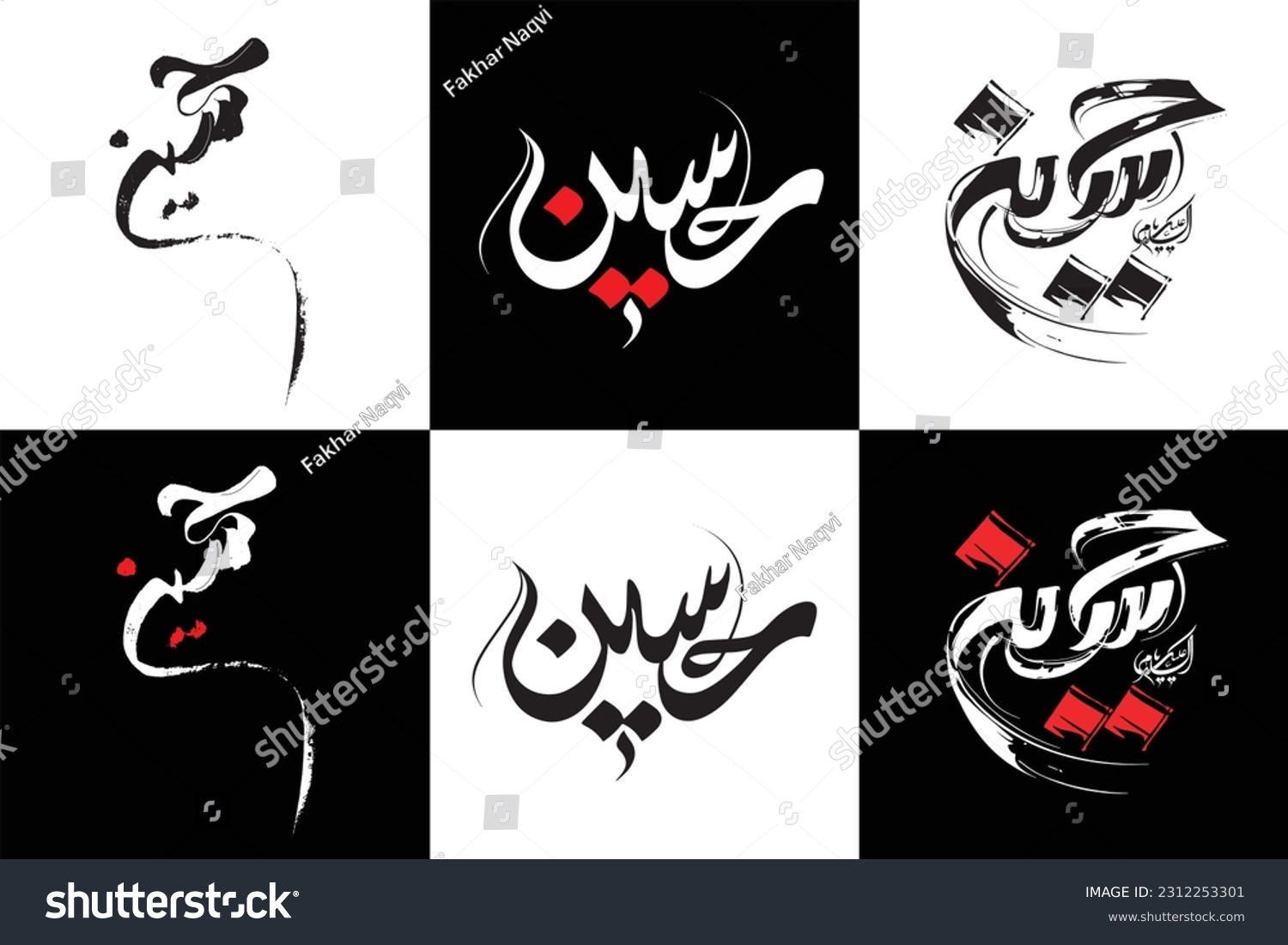 Imam Hussain Name Calligraphy Vector Muharram Royalty Free Stock Vector 2312253301 4781