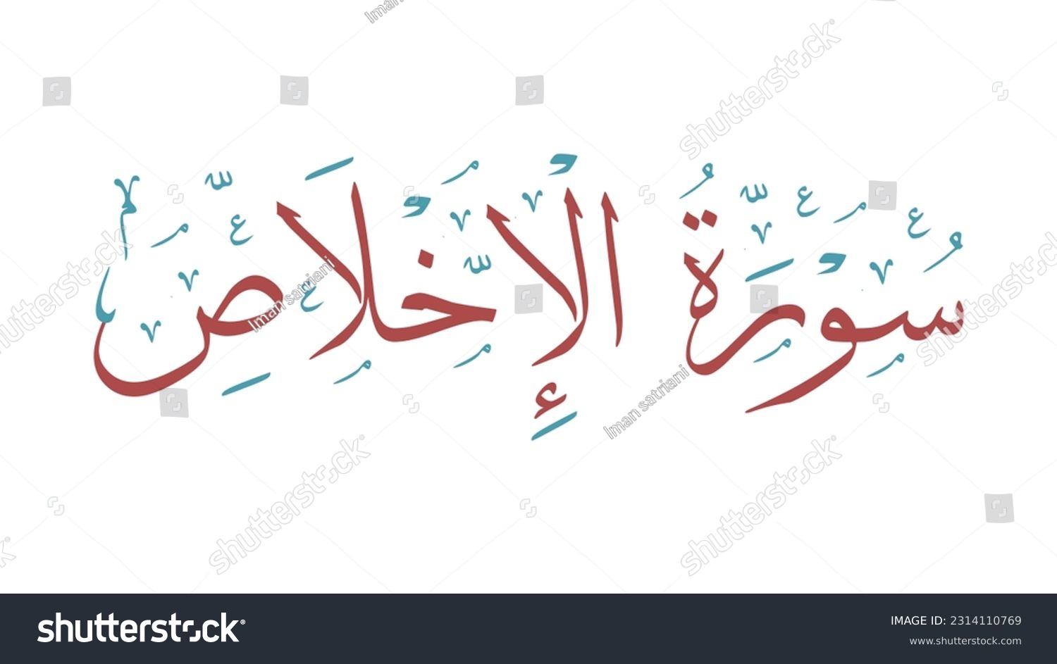 islamic calligraphy, arabic calligraphy, vector - Royalty Free Stock ...