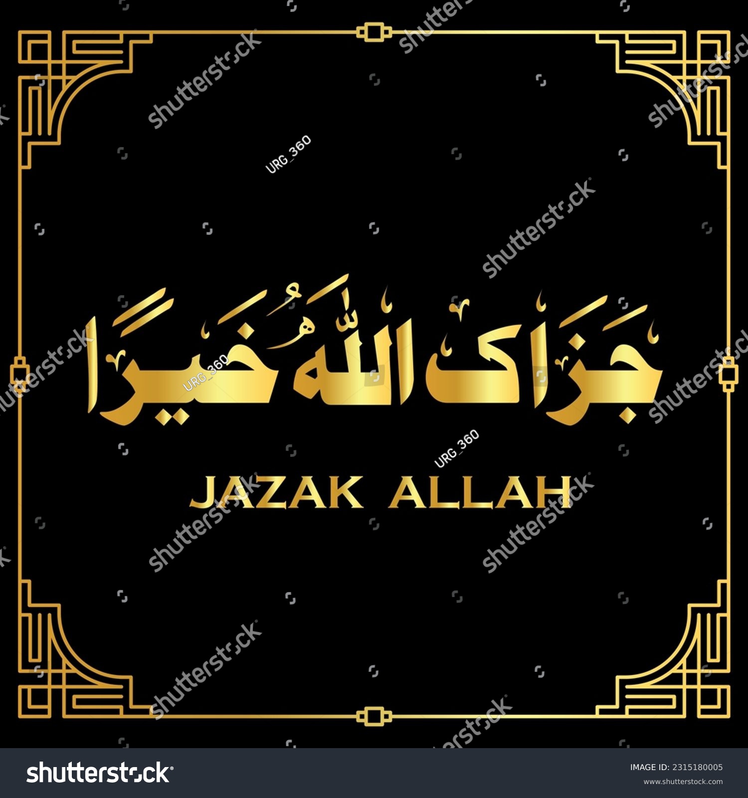 Arabic Calligraphy Jazak Allah (may Allah Reward - Royalty Free Stock ...