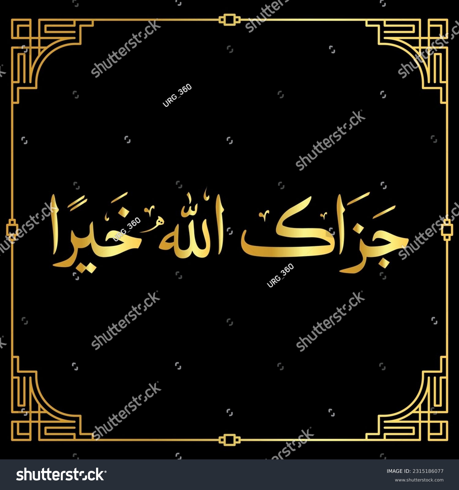 Jazak Allah Khairan Arabic Caliraphy". Means: - Royalty Free Stock ...