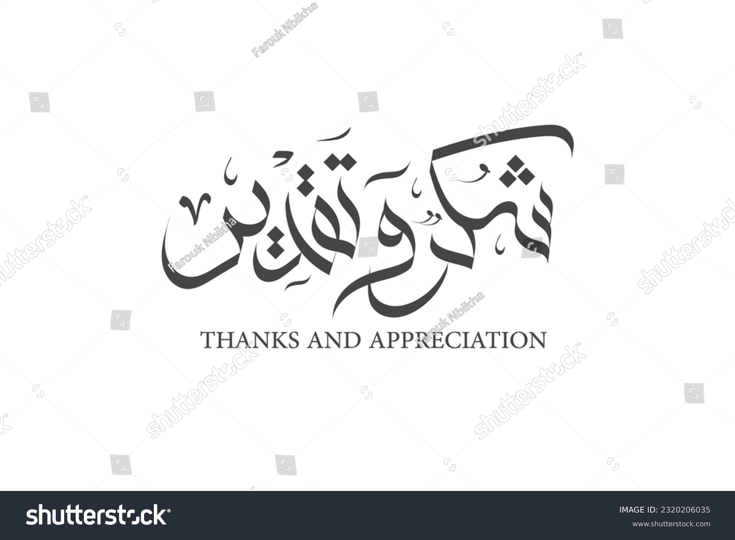 Thanks and appreciation Arabic calligraphy type, - Royalty Free Stock ...