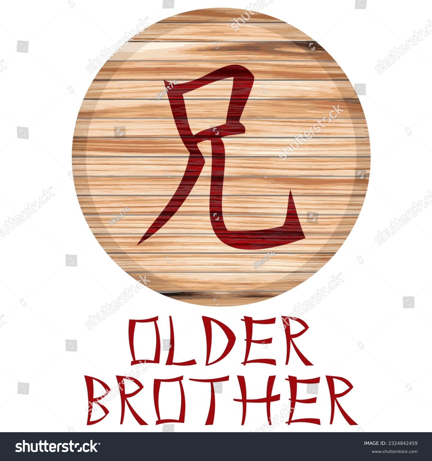 Japanese Kanji Symbol For Older Brother On A Royalty Free Stock