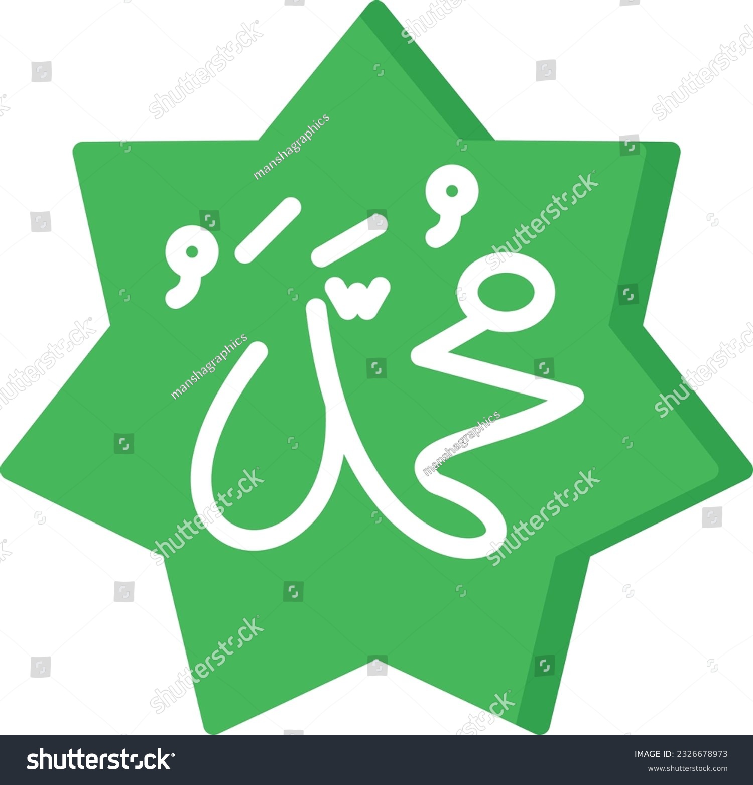 Muhammad S.A.W Vector Icon Flat Style - Royalty Free Stock Vector ...