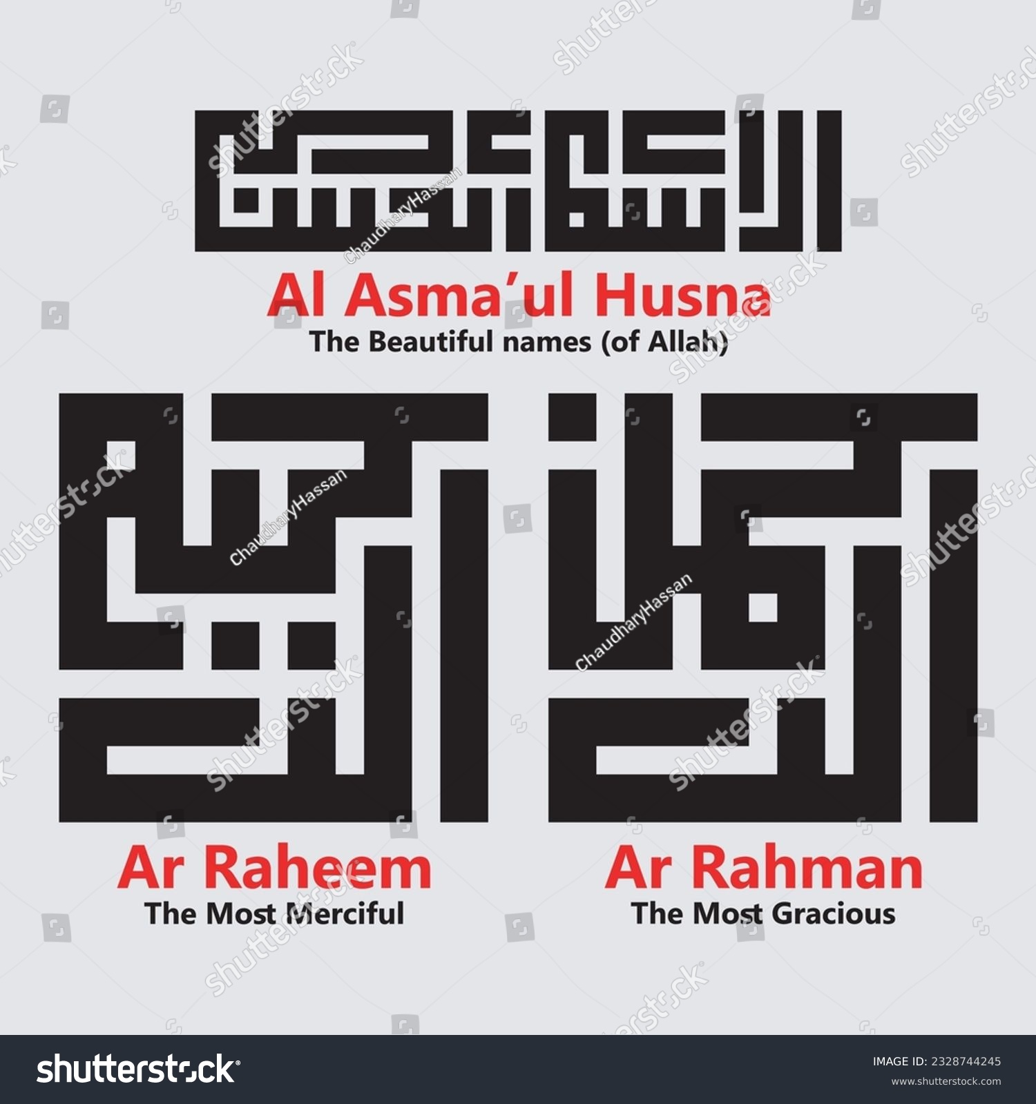 kufi kufic square Arabic calligraphy of Asmaul - Royalty Free Stock ...