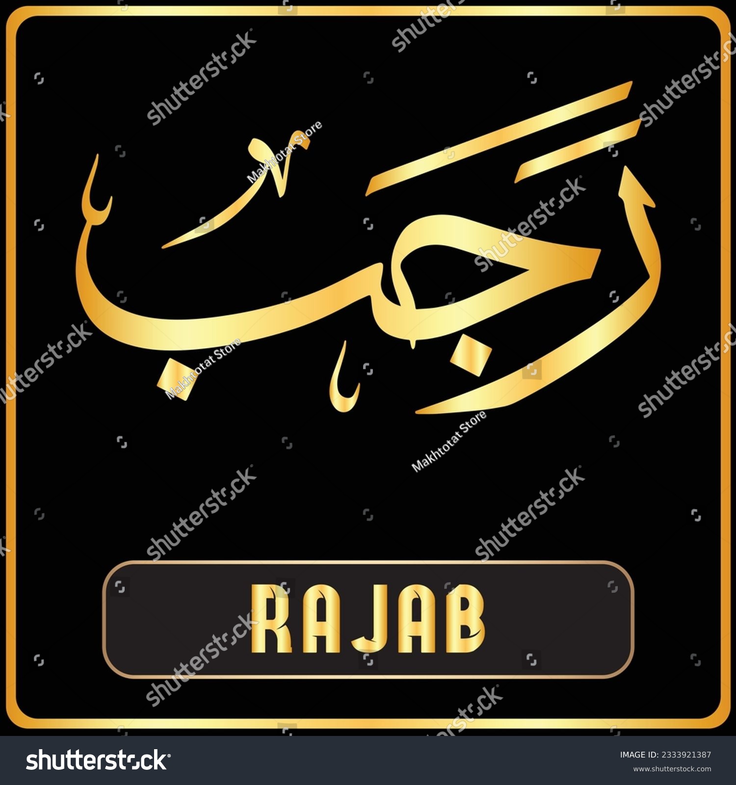 Arabic Calligraphy Thuluth Font Mean Rajab It Is Royalty Free Stock Vector 2333921387 2171