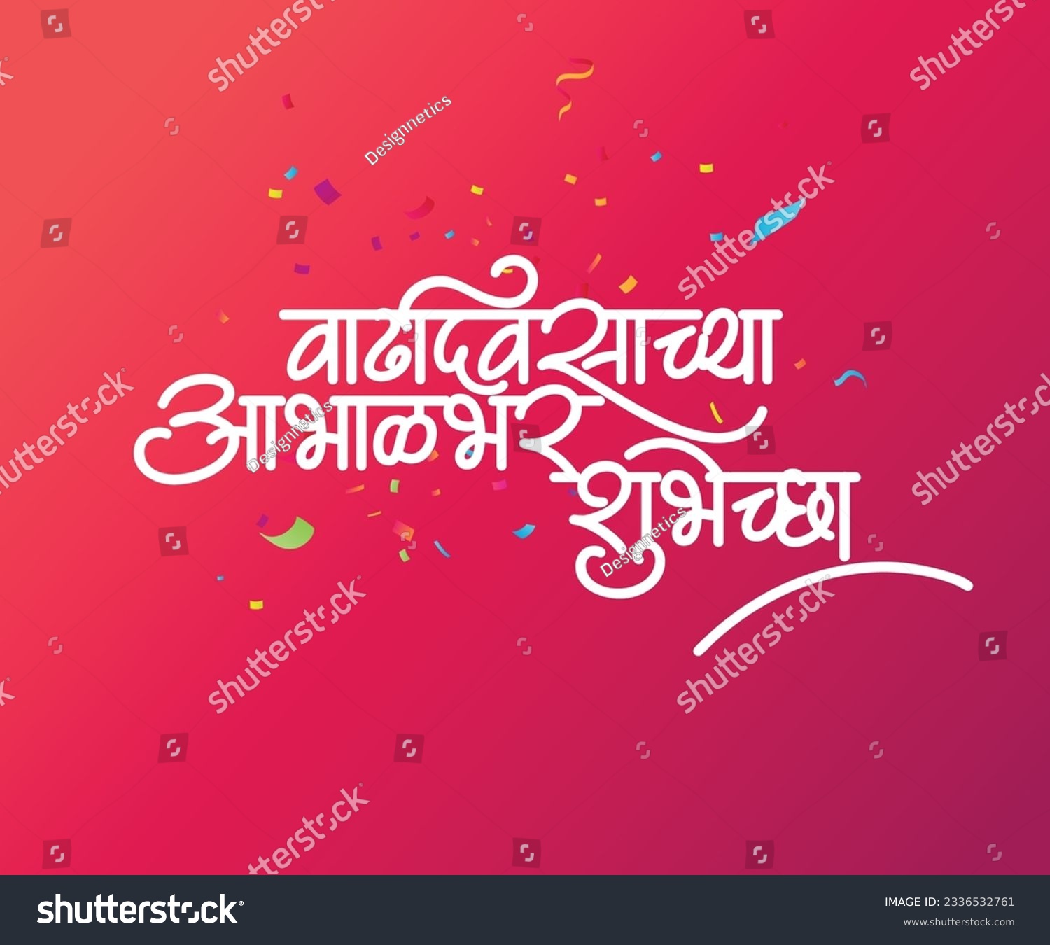 marathi-calligraphy-text-vadhdivsachya-royalty-free-stock-vector