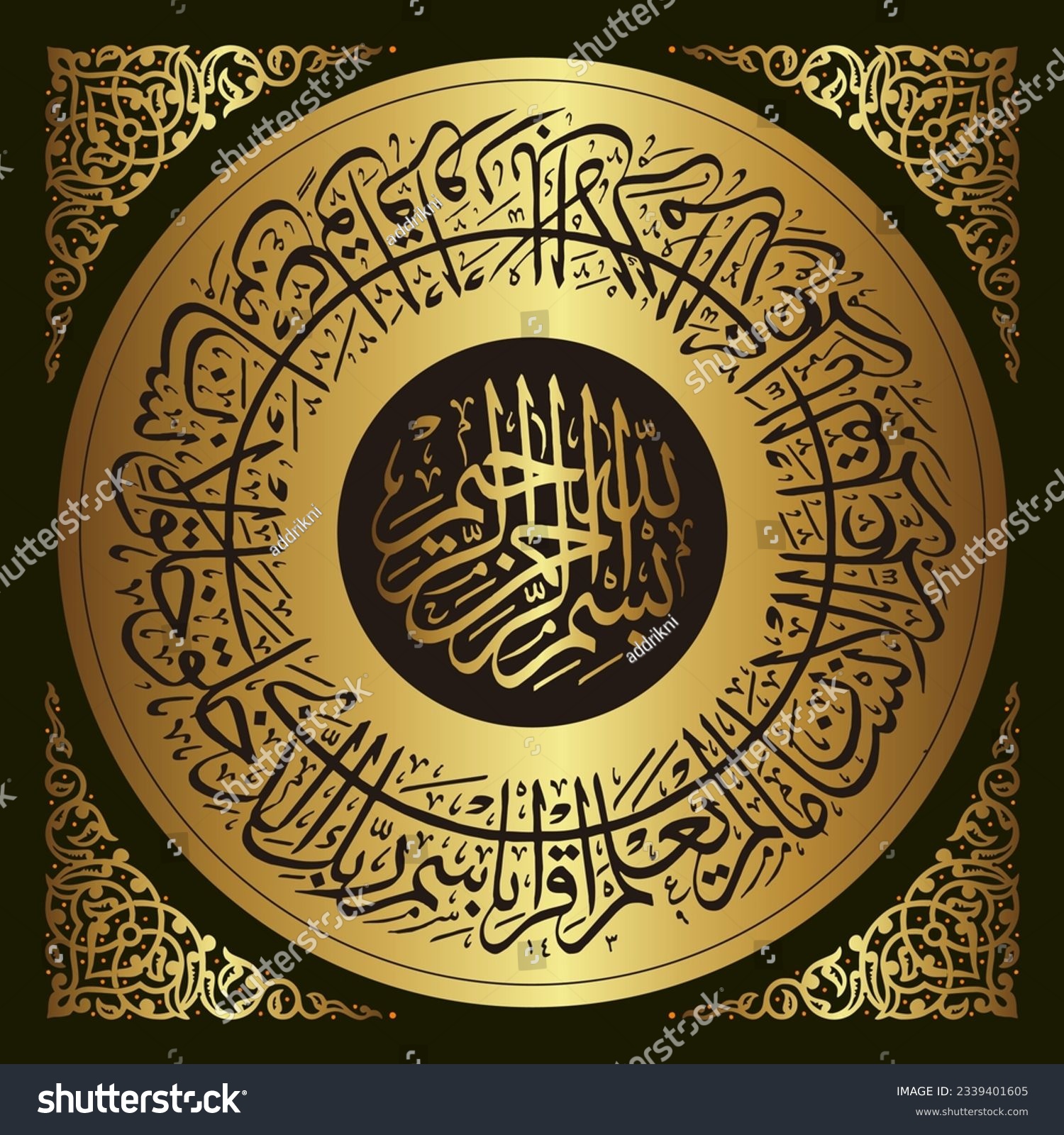 Arabic calligraphy design, Surah Al Alaq which - Royalty Free Stock ...