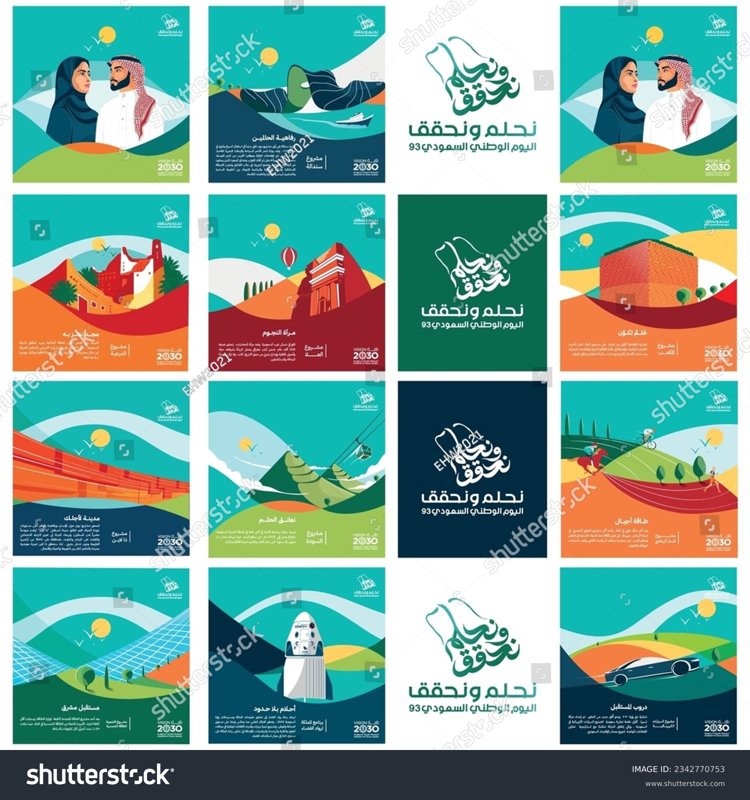 Saudi National day 93 Square Design and logo with Arabic text (We dream and achieve) and (Saudi national day 93) beautiful modern flat logo, colorful and simple #2342770753