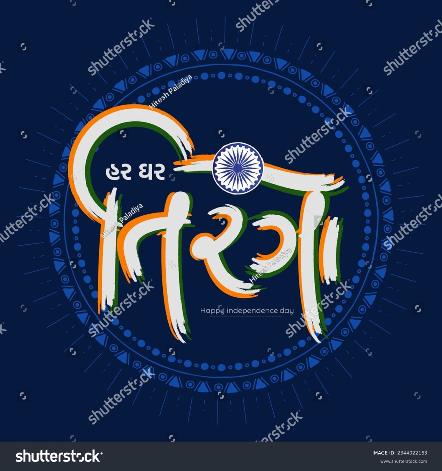New Concept Har Ghar Tiranga In Gujarati Text Royalty Free Stock