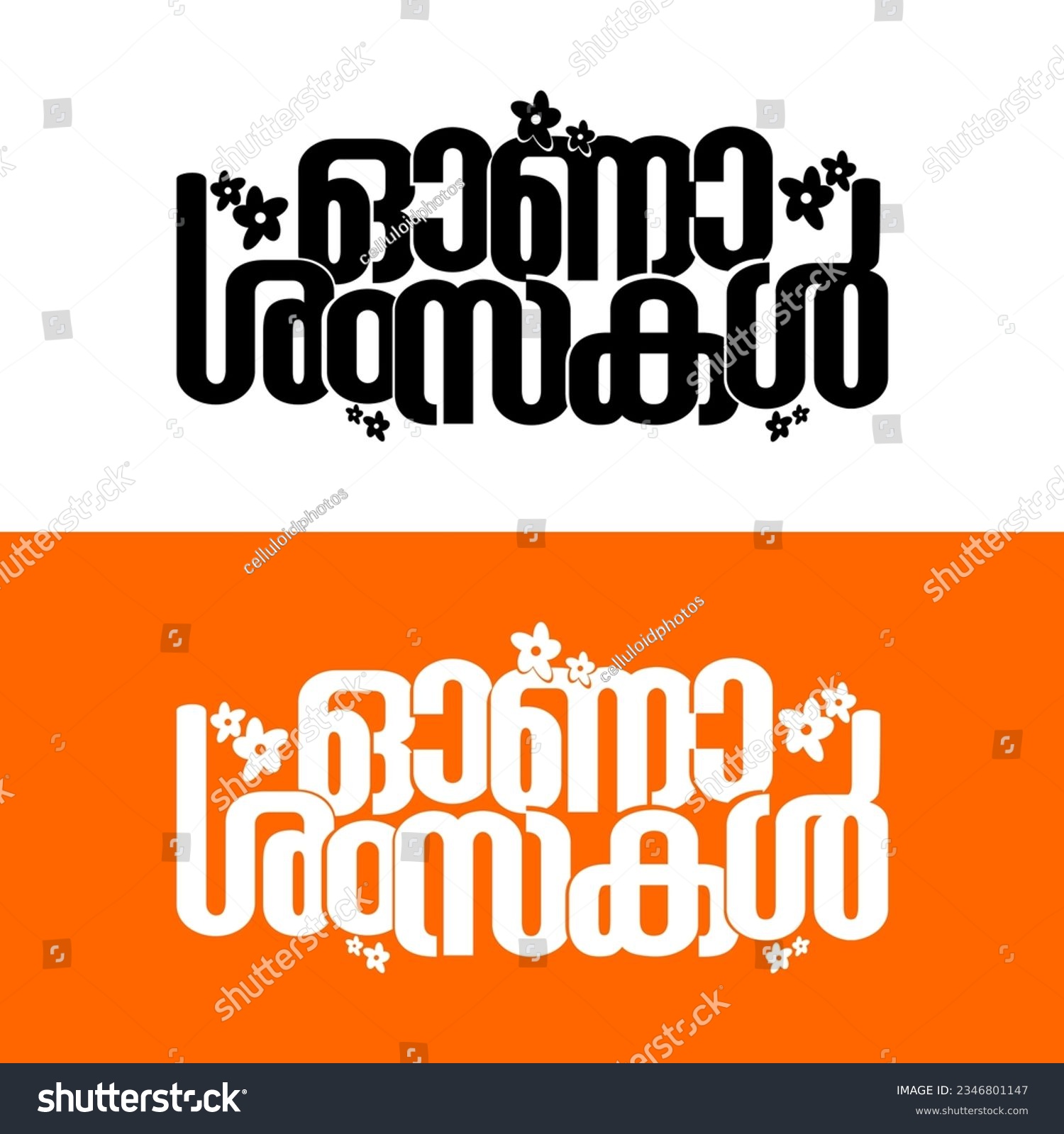 Onam Wishes. Happy Onam wishing in Malayalam - Royalty Free Stock ...