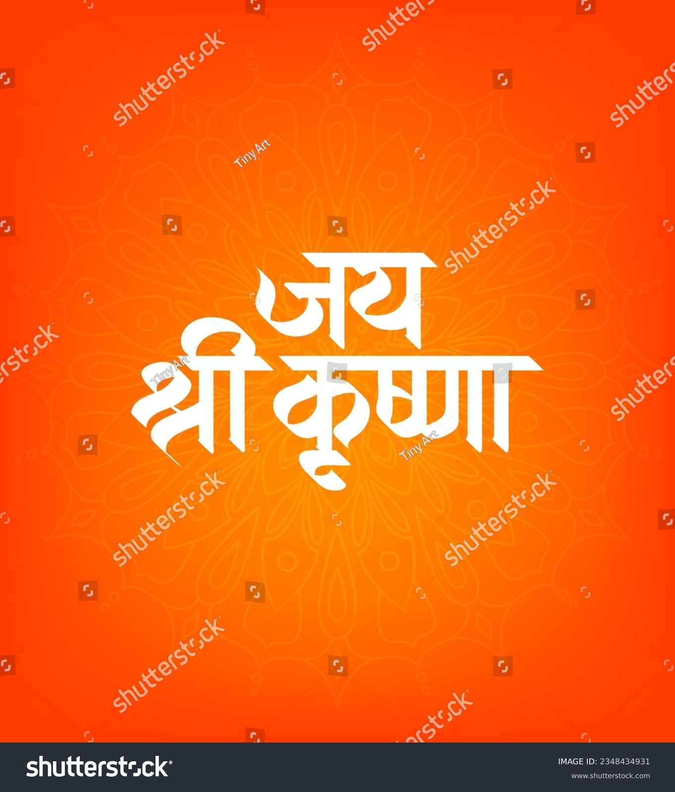 Jay Shree Krishna calligraphy, lettering with - Royalty Free Stock ...