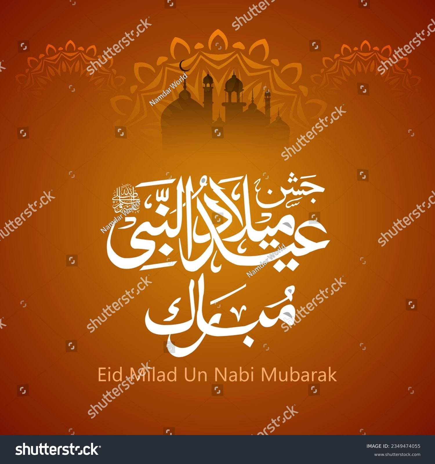 Eid Milad Un Nabi Calligraphy - Royalty Free Stock Vector 2349474055 ...