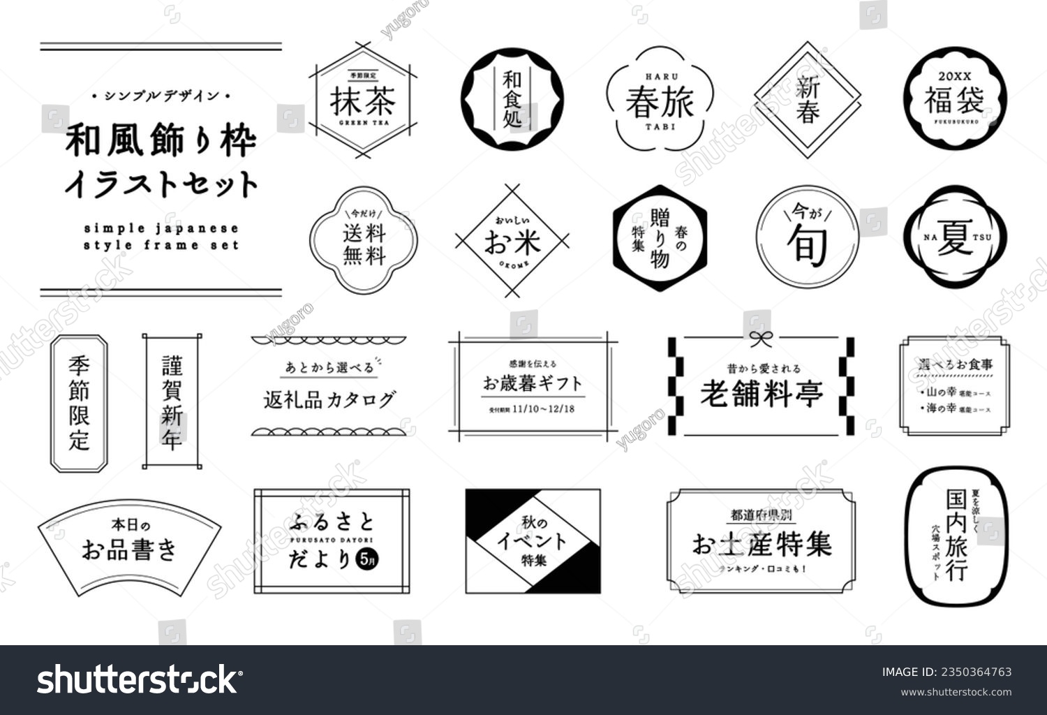 A set of simple Japanese style frames.
All Japanese in illustration is sample text.
It can be used for Japanese New Year's Day, New Year's card title decoration, etc. #2350364763