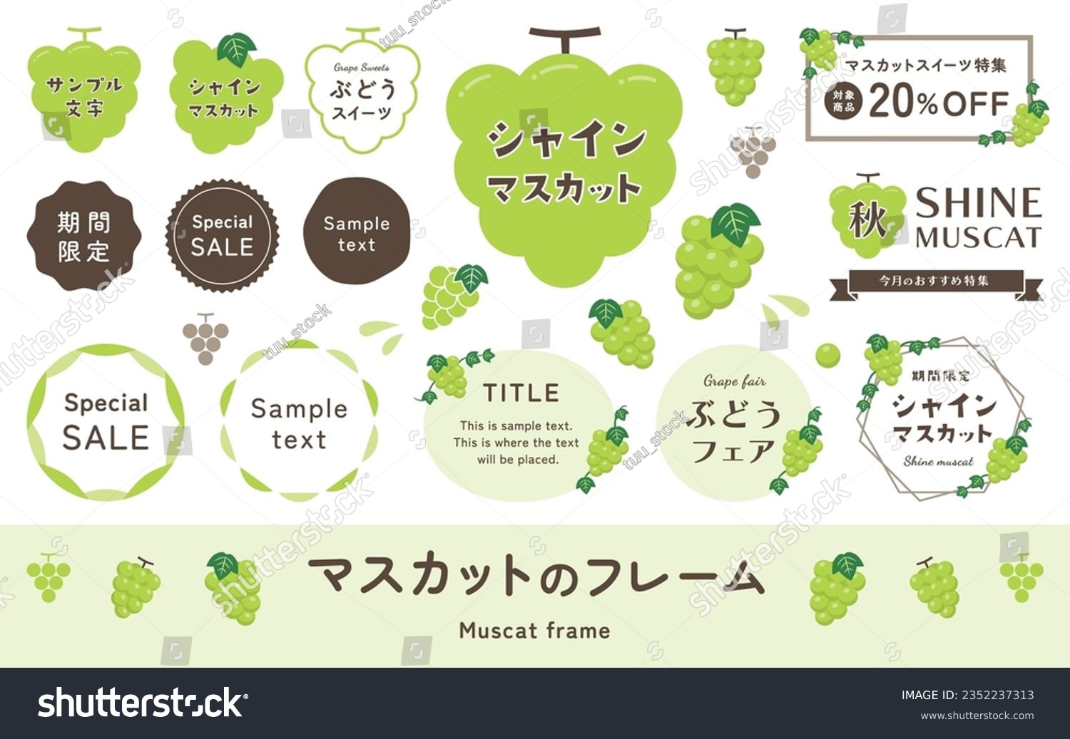 Illustration and frame set of white grapes and muscats. Title headings, label material, simple and cute vector decorations.(Translation of Japanese text: "Muscat frame, Sample text, Muscat fair".) #2352237313