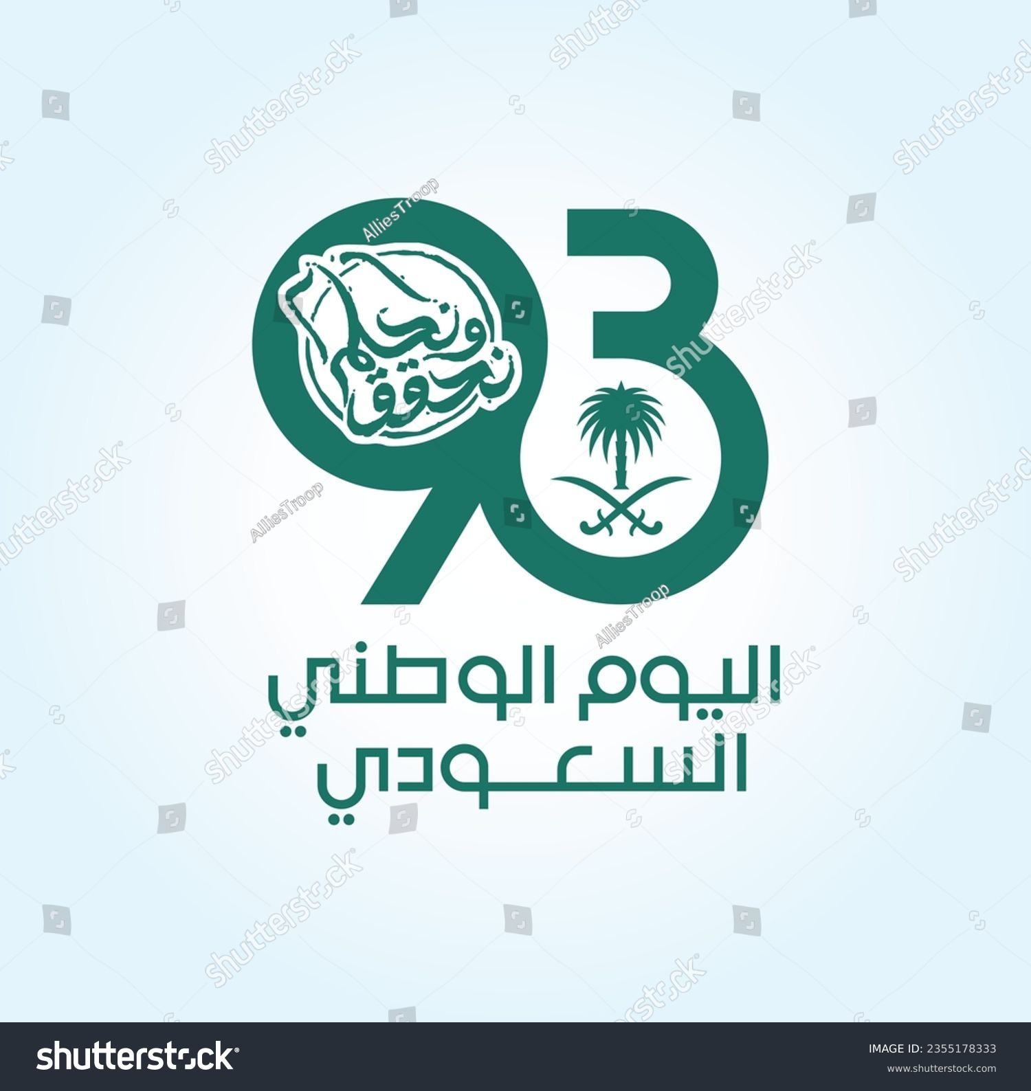 Kingdom of Saudi Arabia Flag. Translation Arabic Text: 93 Saudi National Day. September 23. Vector Illustration. Eps 10. #2355178333