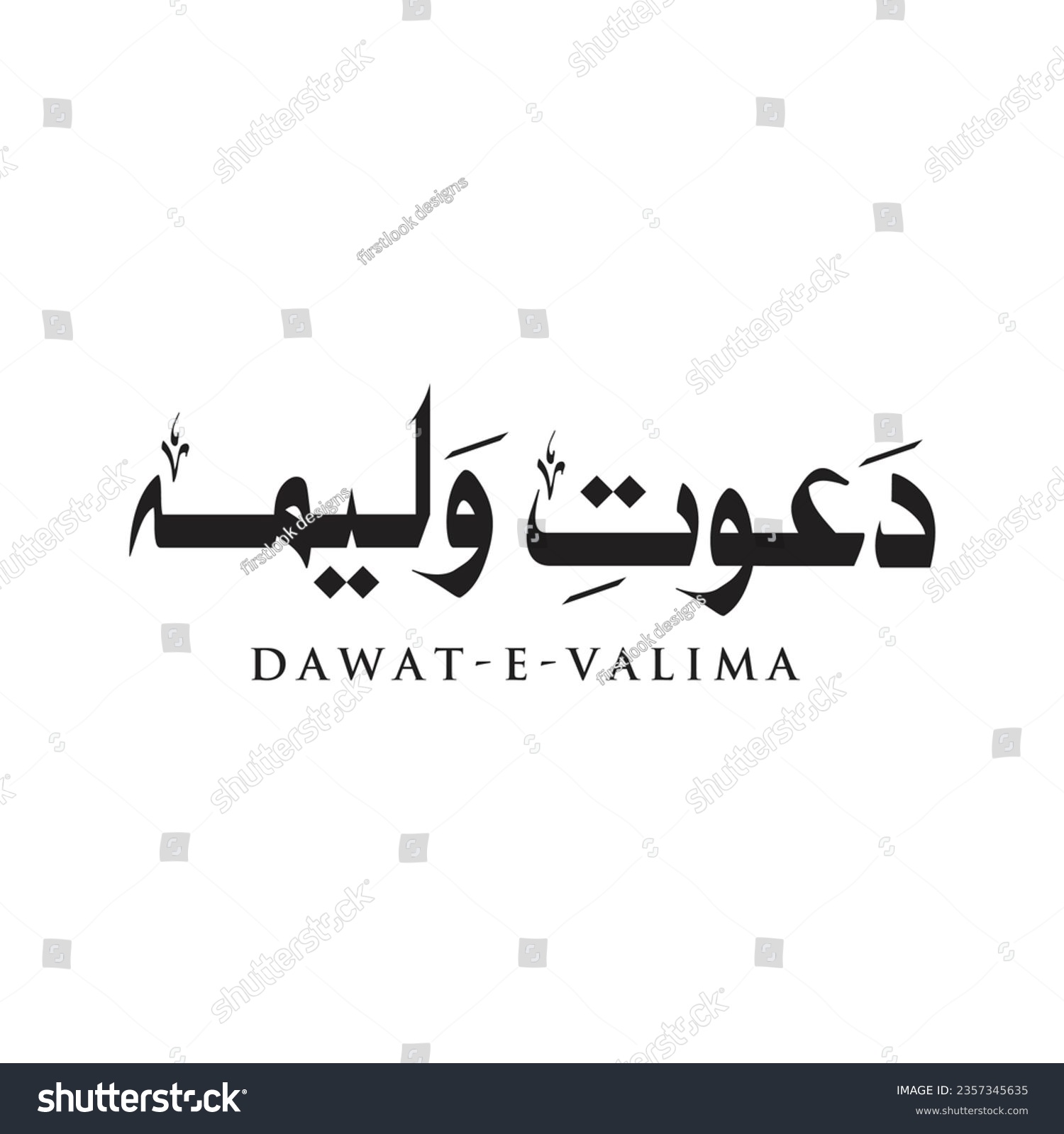 Dawat-e-Walima in urdu Calligraphy Translate - Royalty Free Stock ...