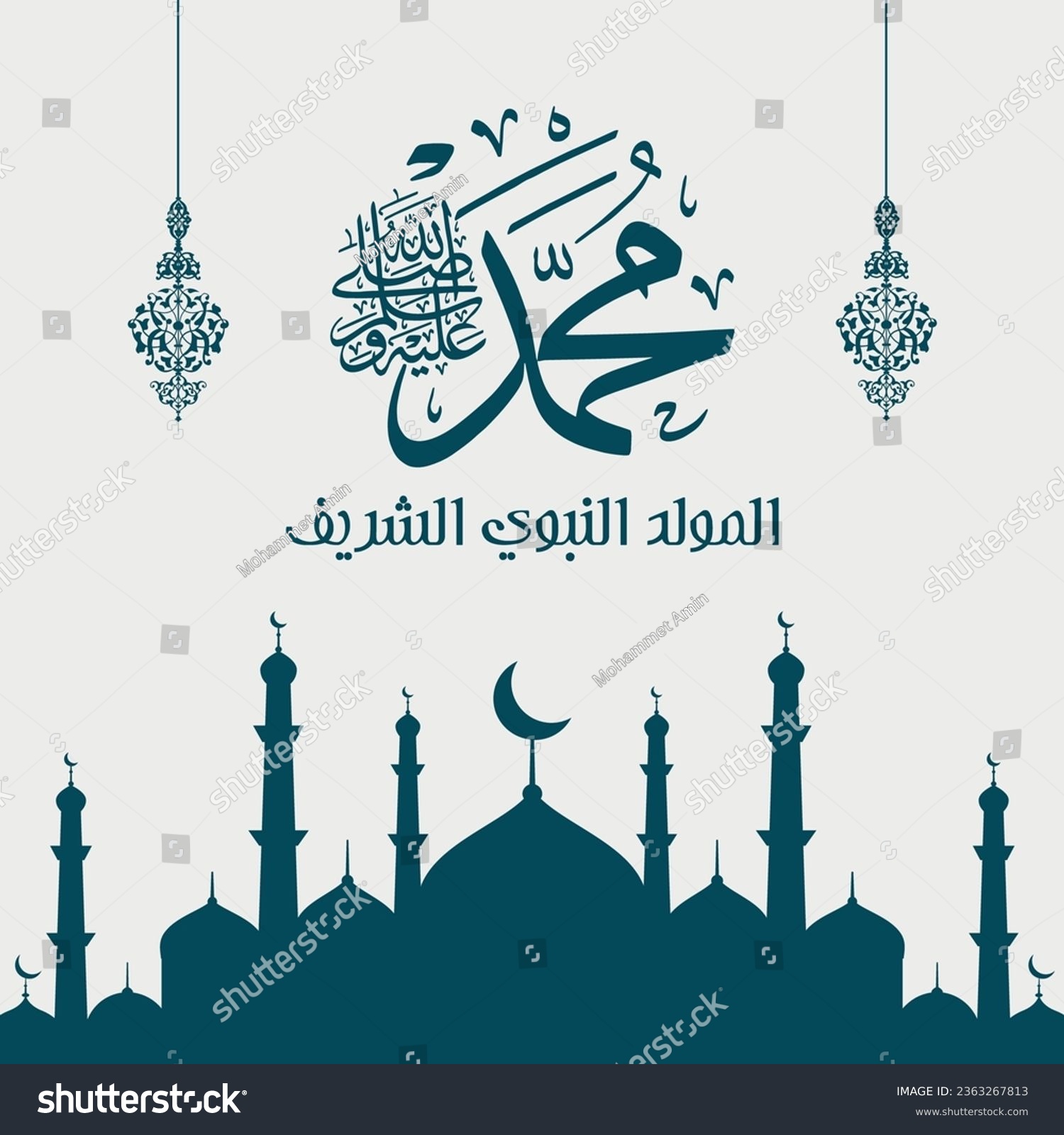 Prophet Muhammad name in arabic calligraphy with - Royalty Free Stock ...