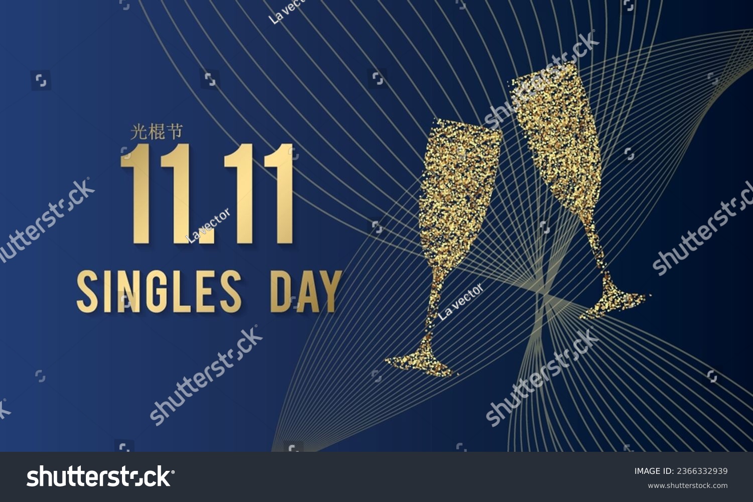 11.11 Bachelor's Day, Single's day Chinese style, gifts, discounts, balloons, blue color, vector illustration #2366332939