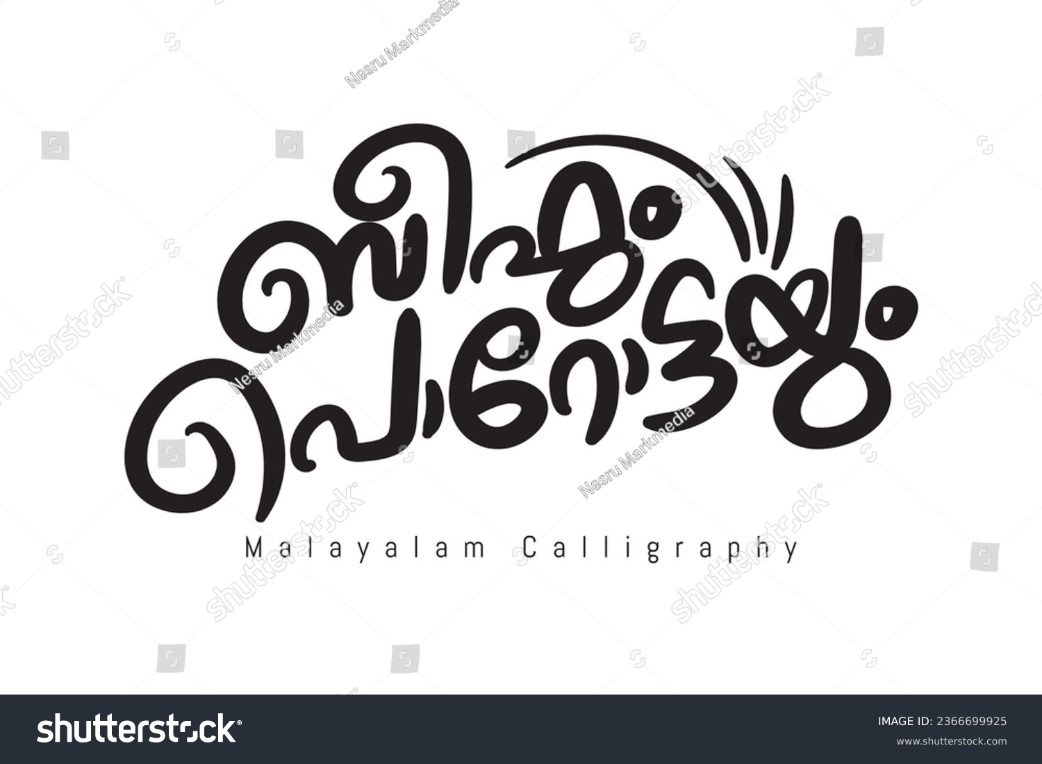 Malayalam typography letter style translated by: - Royalty Free Stock ...