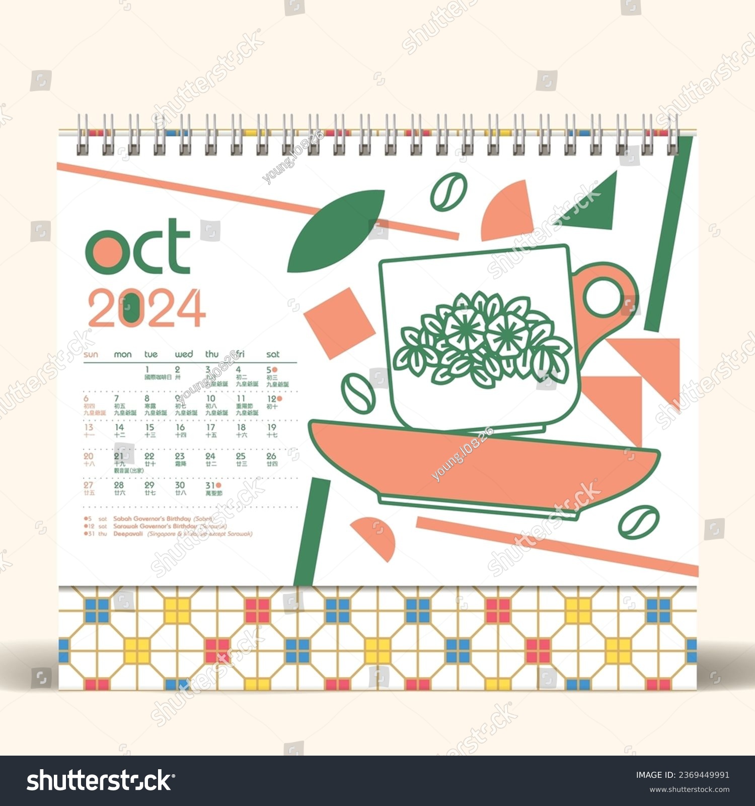 Bauhaus Style Nanyang Kopitiam 2024 Calendar Royalty Free Stock