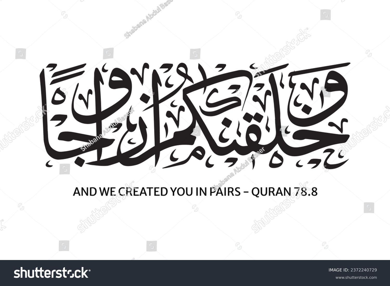 Wa khalaqnakum azwaja arabic calligraphy, Translated 'Quran - Surah An Naba' And We Created You in Pairs, Quran Verse Islamic Calligraphy #2372240729