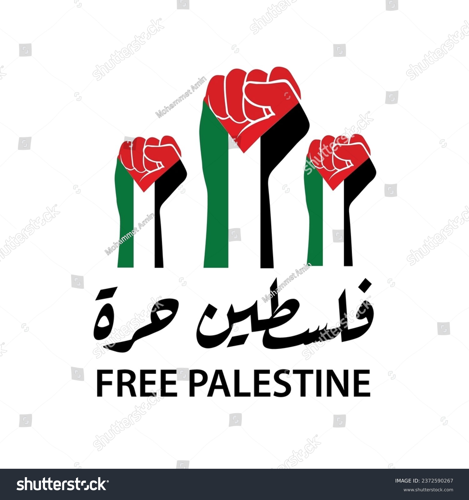 Free Palestine In Arabic Pronunciation