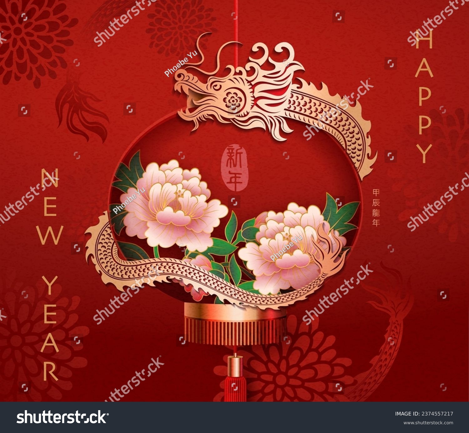 Happy Chinese new year golden relief dragon pink peony flower and traditional lantern. Chinese translation : New year of dragon #2374557217