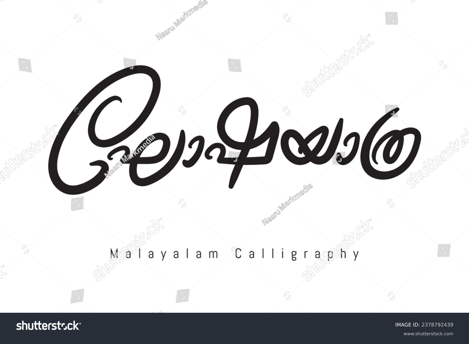 Malayalam typography letter style translated by: - Royalty Free Stock ...