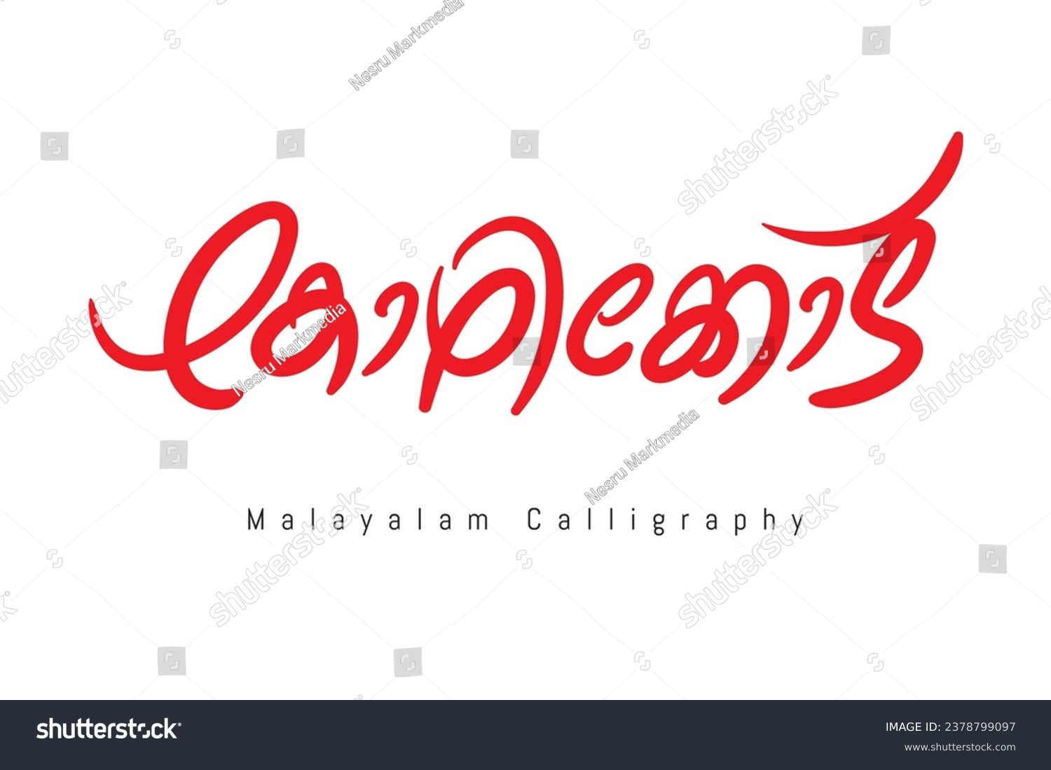 Malayalam typography letter style translated by: - Royalty Free Stock ...