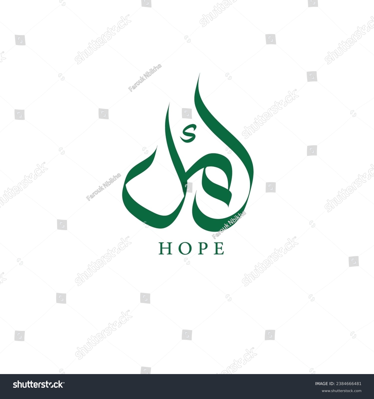 Hope Arabic Calligraphy Name Logo Amal Means Royalty Free Stock Vector 2384666481 6185