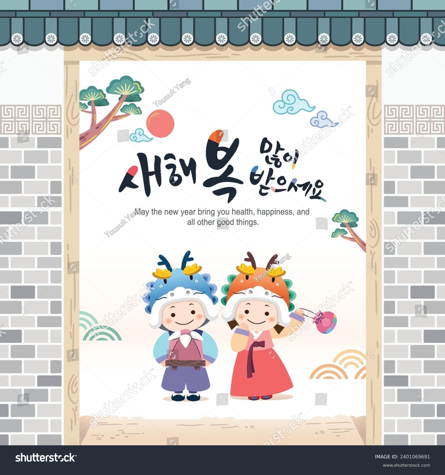 New Year in Korea. Two children wearing traditional hanbok are welcoming the New Year in a traditional hanok. Happy New Year, Korean translation. #2401069691