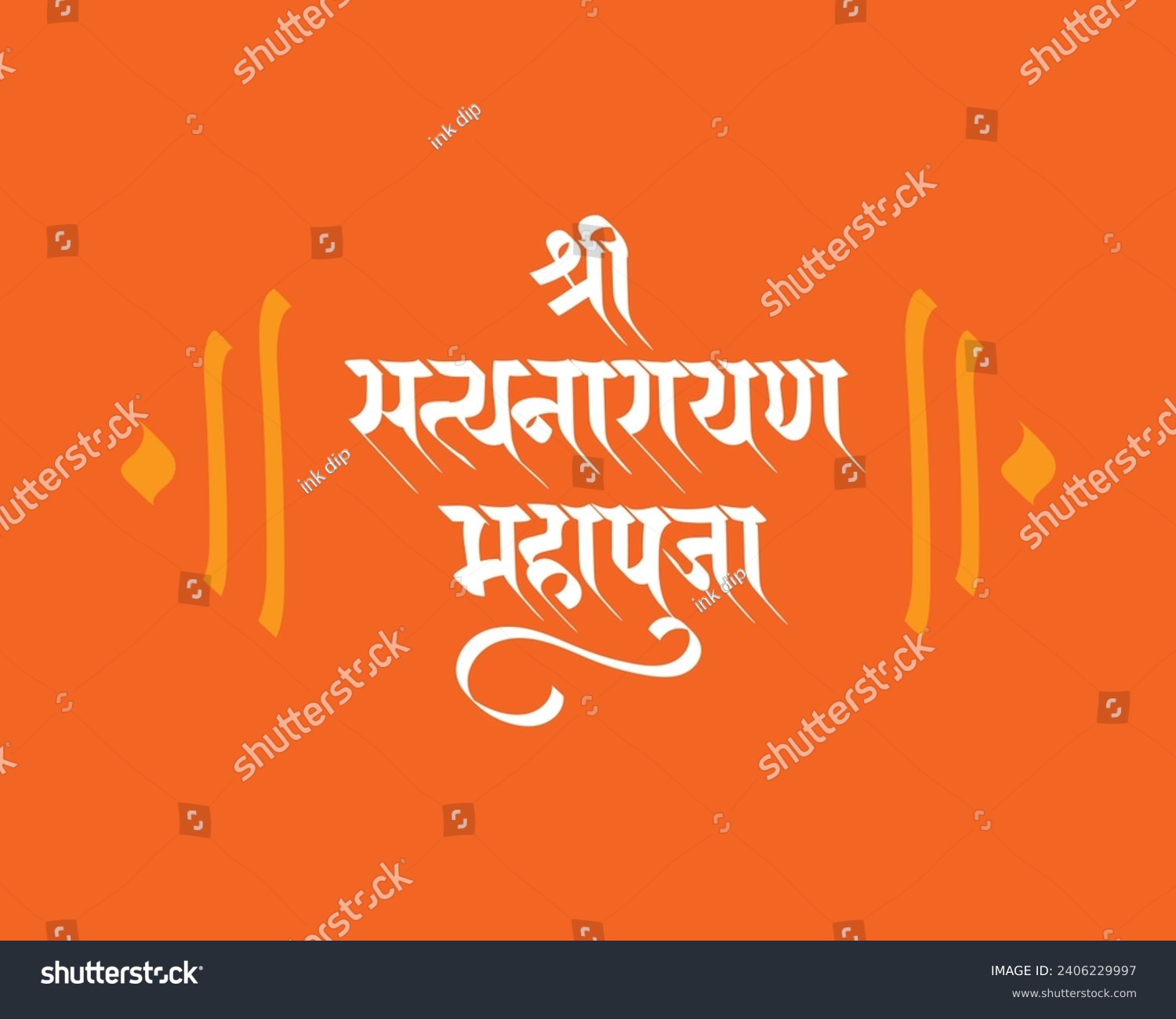 The Shri Satyanarayan Maha Puja, a special - Royalty Free Stock Vector ...